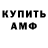 АМФЕТАМИН Розовый gori elodie