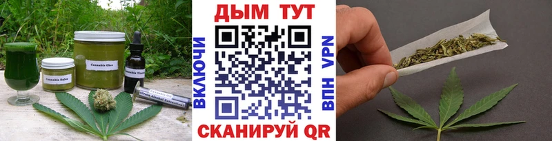 Еда ТГК конопля закладки Шилка