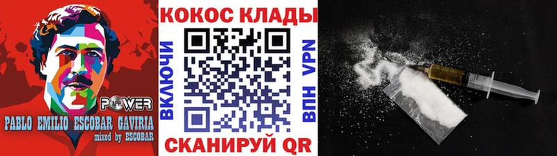 COCAIN Columbia Шилка