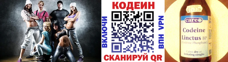 Кодеиновый сироп Lean Purple Drank  Шилка 