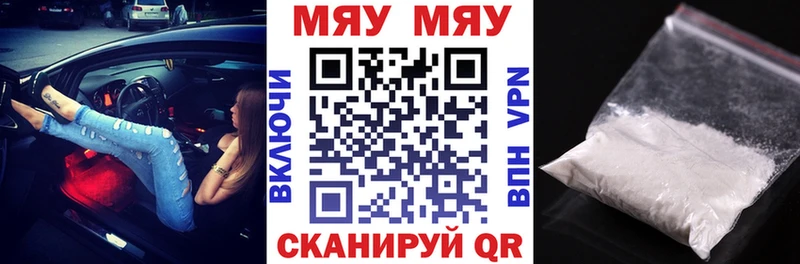 МЯУ-МЯУ мука  Шилка 